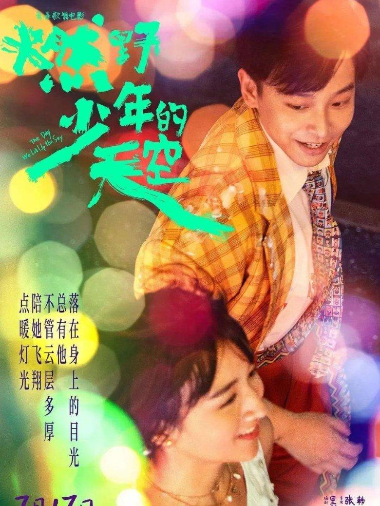 孤独的流浪者救援